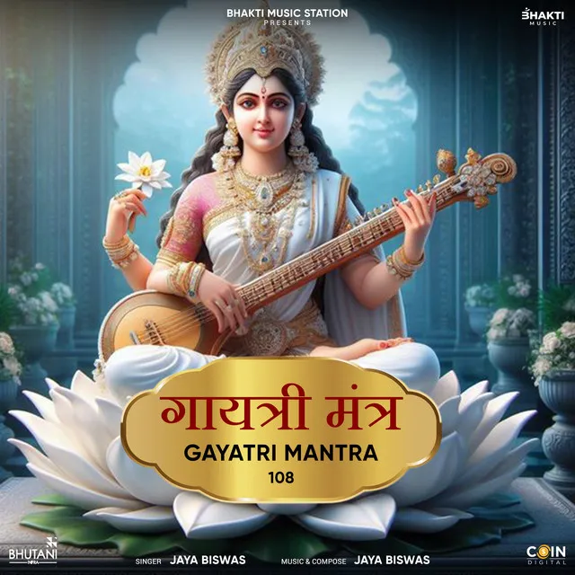 Gayatri Mantra