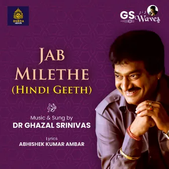 Jab Milethe by Ghazal Srinivas