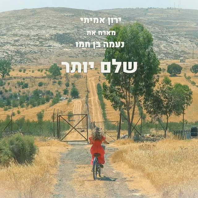 שלם יותר