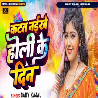 katak naikhe holi ke din by Baby Kajal