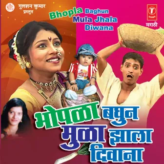 Bhopla Baghun Mula Jhala Deewana by 