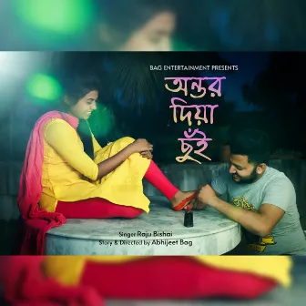 Antor Diya Chhui by Raju Bishai