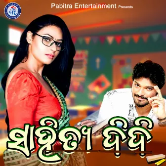 Sahitya Didi (Tame Gapare Gapare) by Babul Supriyo