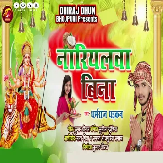 Nariyalwa Bina by Dharamraj Dhadkan