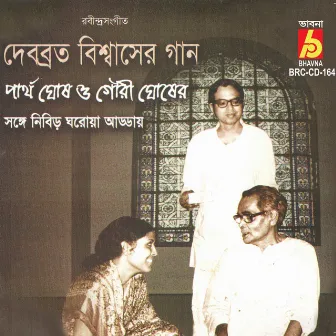 Debabrata Biswaser Gaan by Gouri Ghosh