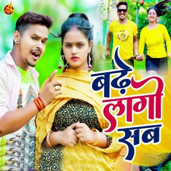 Badhe Lagi Sab by Sonu Sargam Yadav