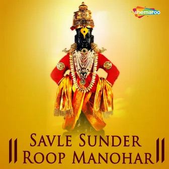 Savle Sunder Roop Manohar by Balasaheb Waikar