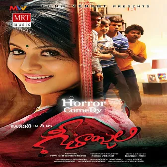 Geethanjali (Original Motion Picture Soundtrack) by Praveen Lakkaraju