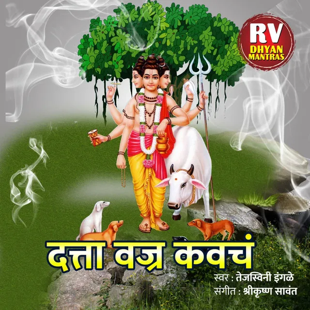 Shree Dattatreya Vajra Kavacham