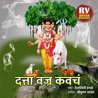 Shree Dattatreya Vajra Kavacham by Tejaswini Ingale