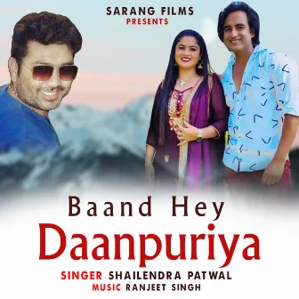 Baand Hey Daanpuriya by Shailendra Patwal