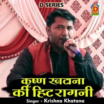 Krishna Khatana Ki Hit Ragani (Hindi) by Krishna Khatana