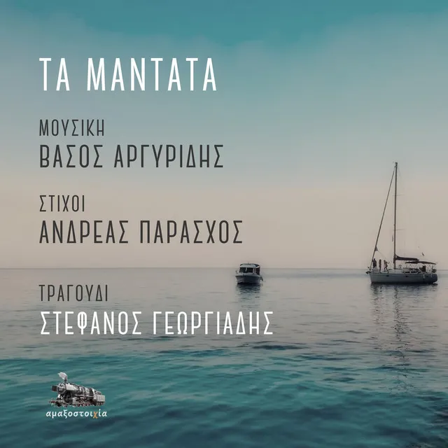 TA MANTATA (Live)