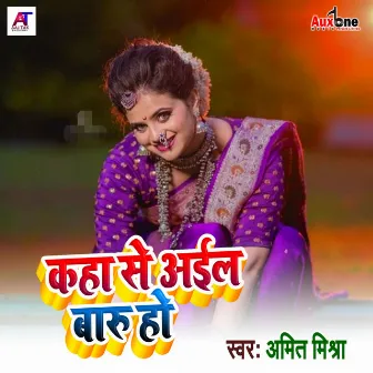 Kaha se aail badu ho by Unknown Artist