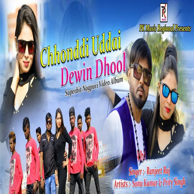 Chodi Udai Dewain Dhool