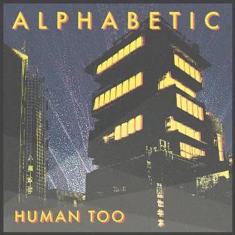 Human Too by Alphabetic