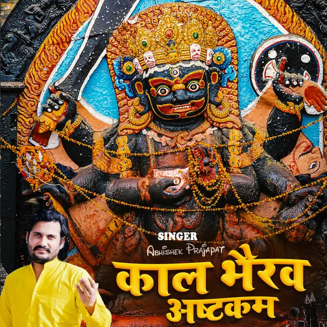 Kaal Bhairav Ashtakam