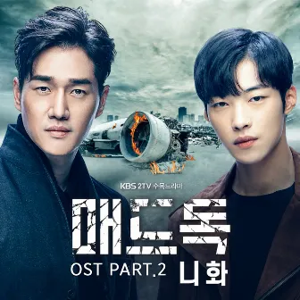 매드독 (Original Television Soundtrack) Pt. 2 by NiiHWA