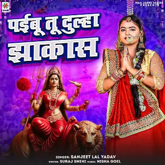 Paibu Tu Dulha Jhakas by Sanjeet Lal Yadav