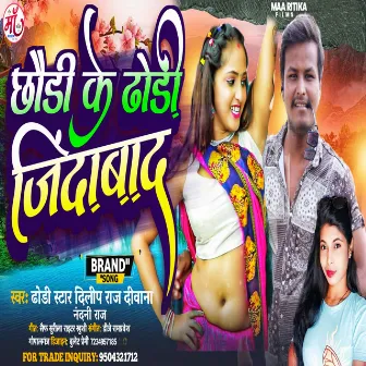 Chhauri Ke Dhodi Jindabad (Bhojpuri Song) by 