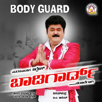 Body Guard (Original Motion Picture Soundtrack) by Unknown Artist