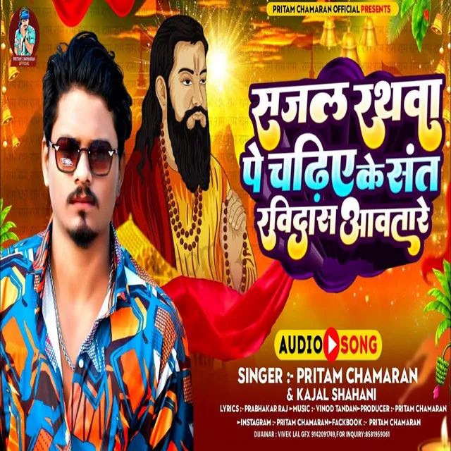 Sajal Rathwa Pe Chadhike Sant Ravidas Aawtare - Bhojpuri