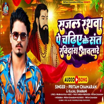 Sajal Rathwa Pe Chadhike Sant Ravidas Aawtare (Bhojpuri) by 