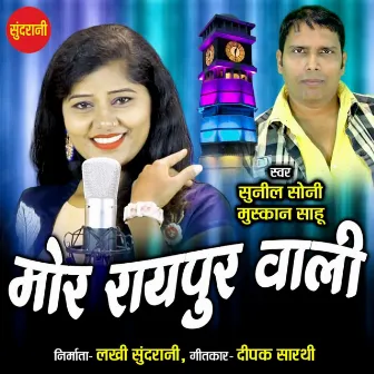 Mor Raipur Wali by Muskan Sahu