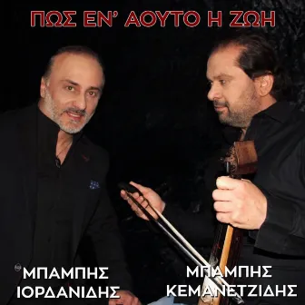 Pos En Aouto I Zoi by Babis Kemanetzidis