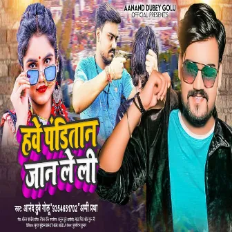 Hawe Panditan Jaan Le Li by Anand Dubey Golu