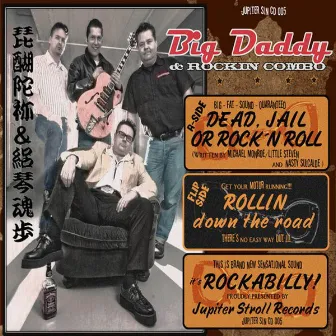 Dead, Jail Or Rock'n Roll by Big Daddy