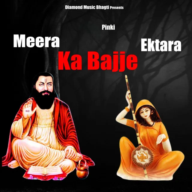 Meera Ka Bajje Ektara