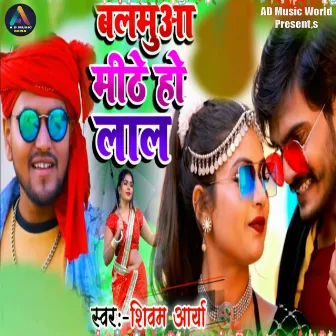 Balamua Mithe Ho Lal by 