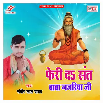 Feri Da Sant Baba Najriya Ji by Sandeep Lal Yadav