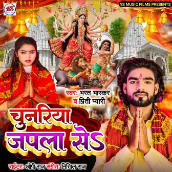 Chunariya Japla Se (Bhojpuri) by Bharat Bhaskar