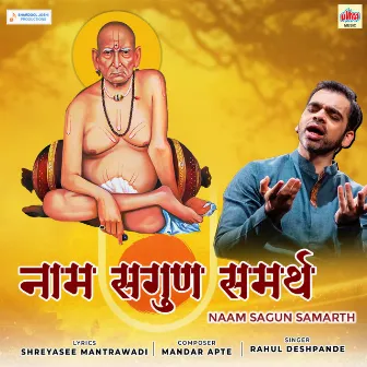 Naam Sagun Samarth by Mandar Apte