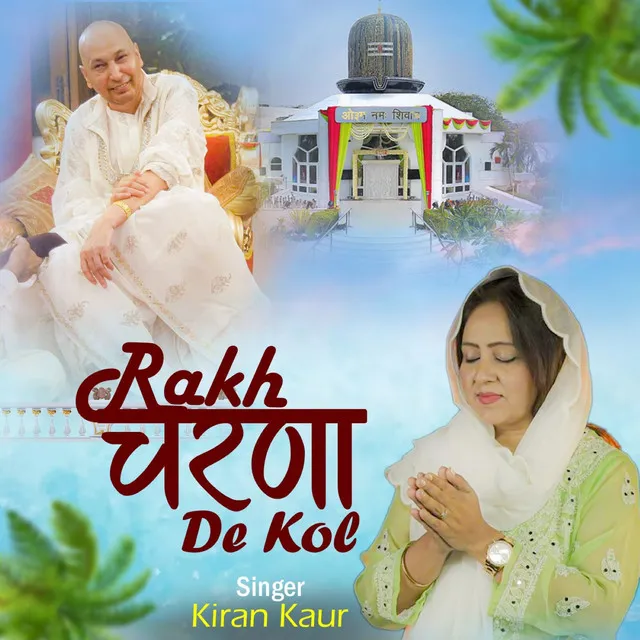 Rakh Charna De Kol