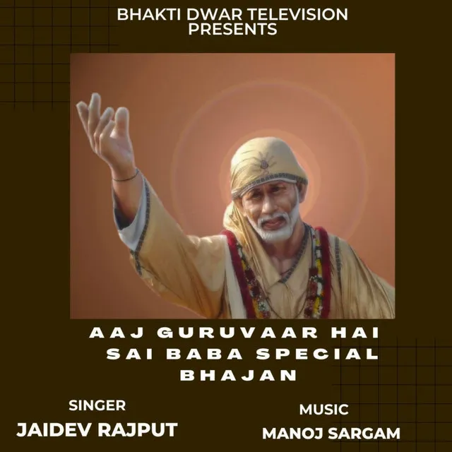 AAJ GURUVAAR HAI SAI BABA SPECIAL BHAJAN