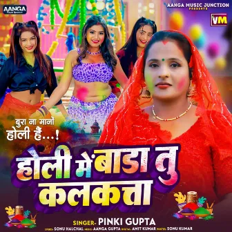 Holi Mein Bada Tu Kalkata by 