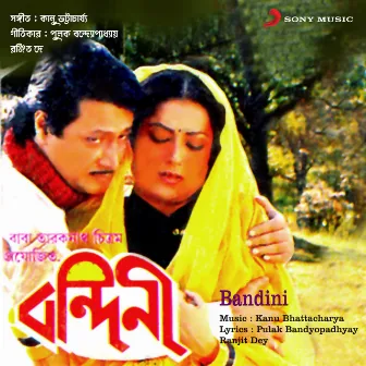 Bandini (Original Motion Picture Soundtrack) by Pulak Banerjee