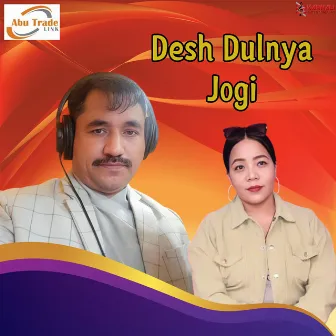 Desh Dulnya Jogi by Deepa Rokaya