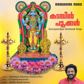 Kadambin Pookkal (Guruvayoorappa Devotional) by Unknown Artist