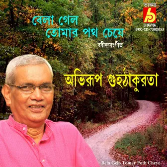 Bela Gelo Tomar Poth Cheye by Abhirup Guha Thakurata