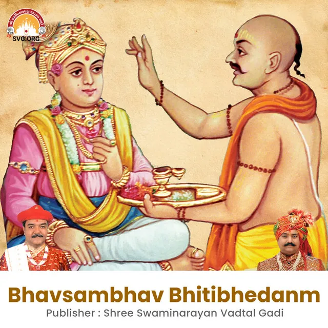 Bhavsambhav Bhitibhedanm