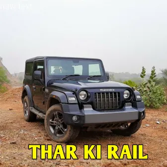 Thar Ki Rail by Mohini Nagar