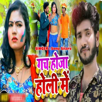 Gach Hoja Holi Me by Sonu Sitara