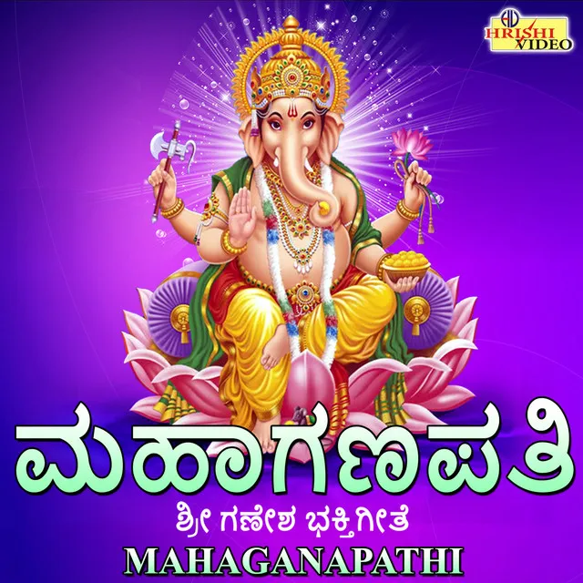 Mahaganapathi