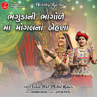 Bhaguda Ni Bhagole Maa Mogal Na Behana by Mittal Rabari