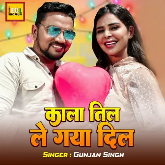 Kala Til Le Gaya Dil by Gunjan Singh