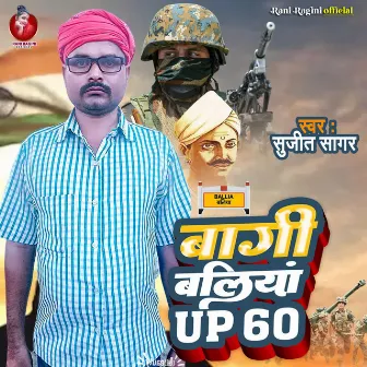 Bagi Ballia UP 60 by Tandan Ji